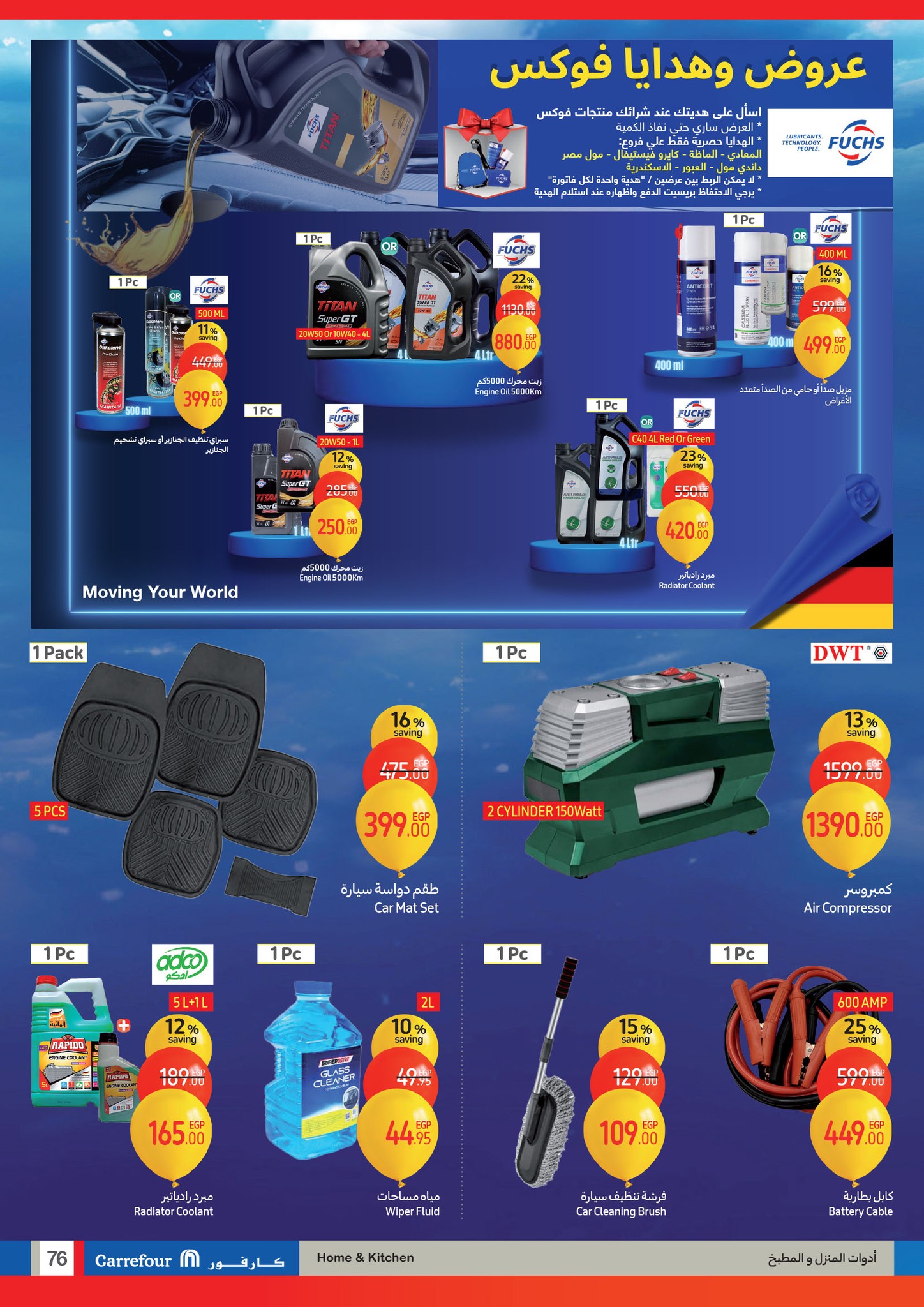 carrefour offers from 15jan to 21jan 2025 عروض كارفور من 15 يناير حتى 21 يناير 2025 صفحة رقم 75